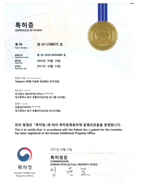특허증2