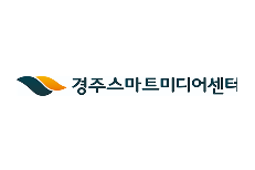 경주스마트미디어센터